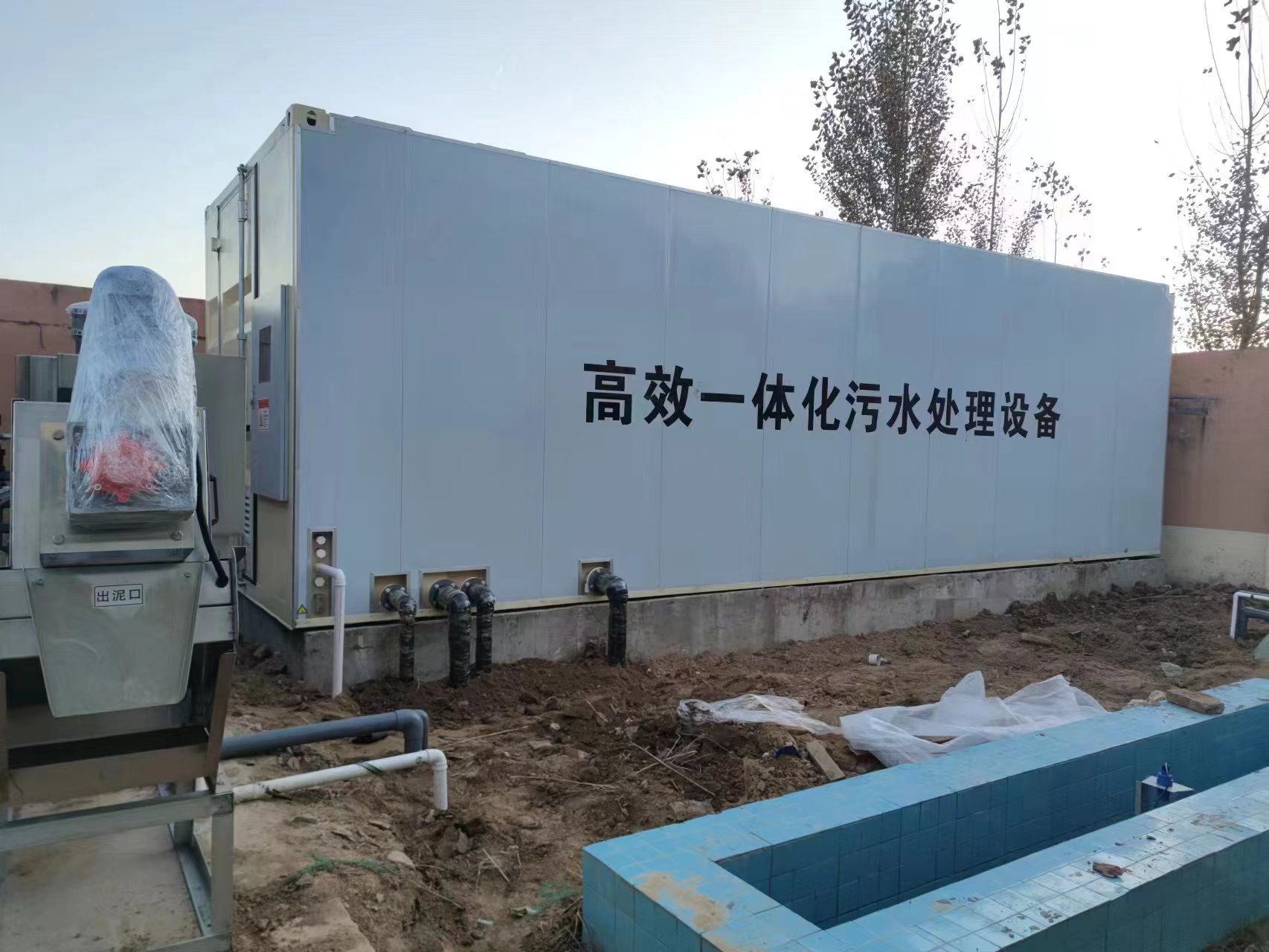 新城地埋式一体化污水处理设备