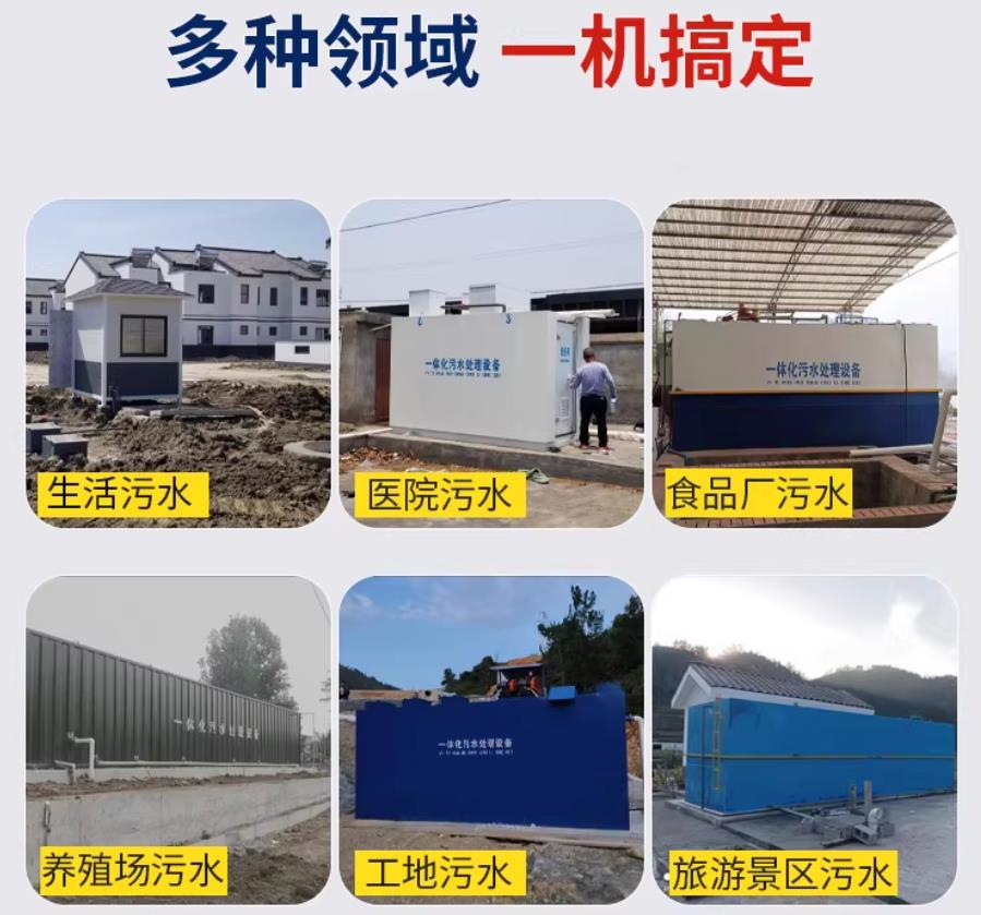 新城场景全覆盖！甘肃嘉源通一体化污水处理设备，适配城乡工业全场景污水治理