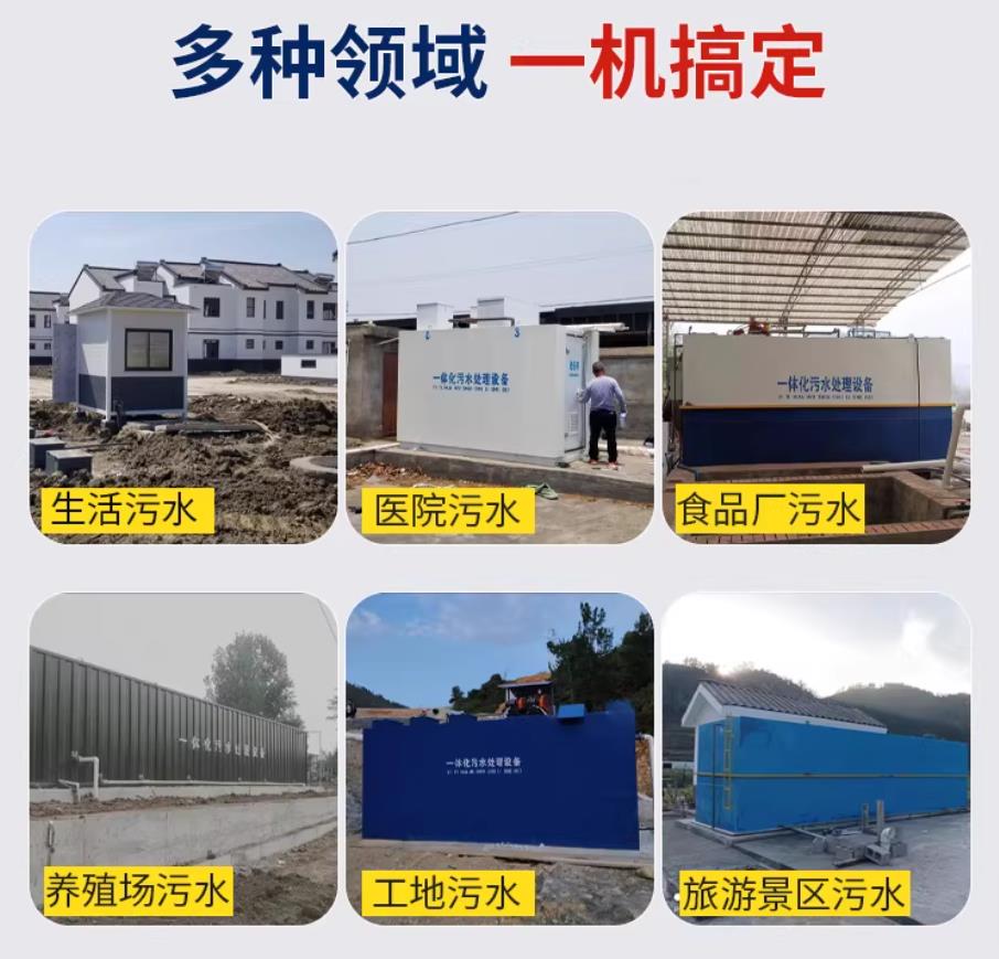新城甘肃兰州地埋式污水处理设备厂家｜一体化埋地污水治理设备｜乡镇乡村厂区小区通用解决方案